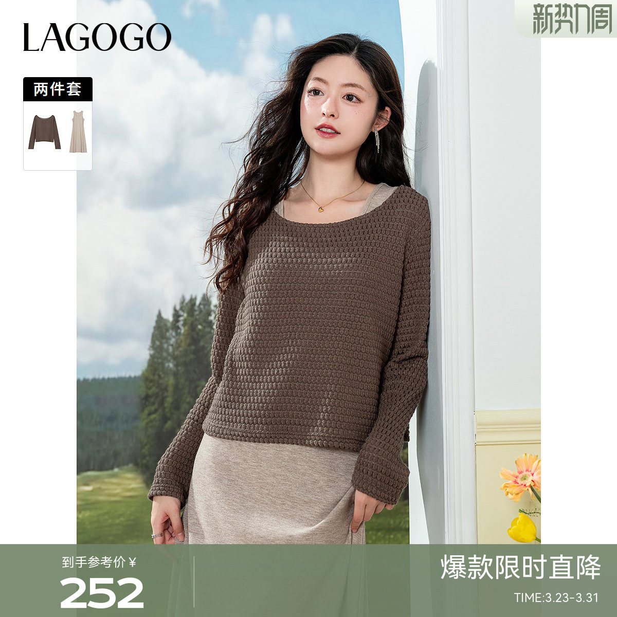 LAGOGO背心吊带连衣裙套装女士拉谷谷春装新款气质上衣长裙