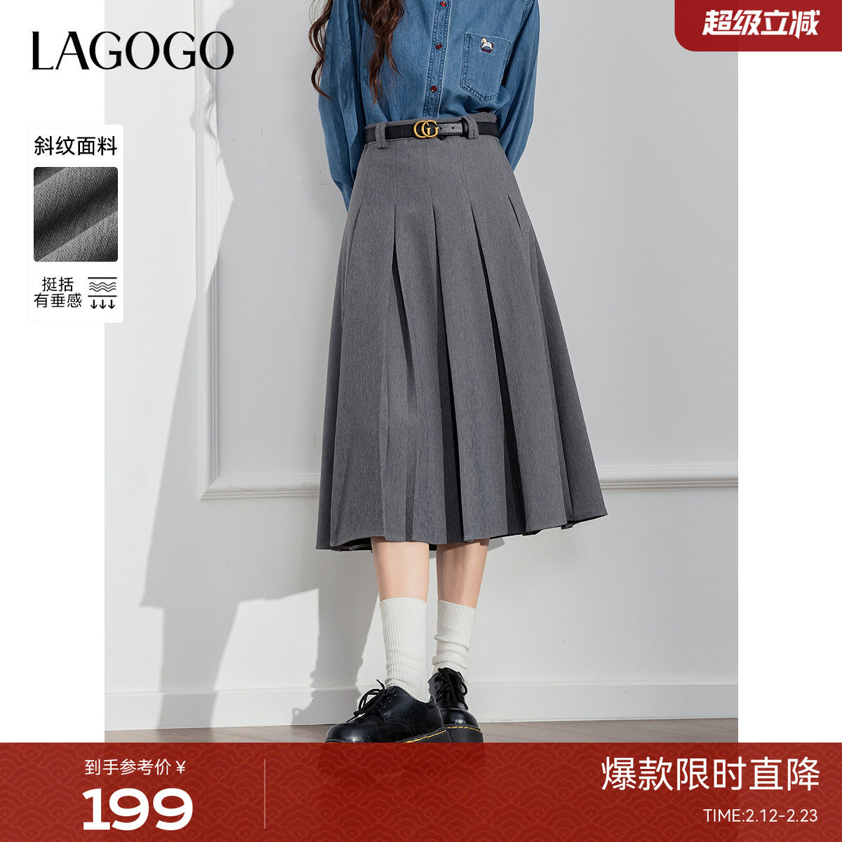 LAGOGOmiu系半身裙女拉谷谷春秋新款灰色百褶裙中长款裙子A