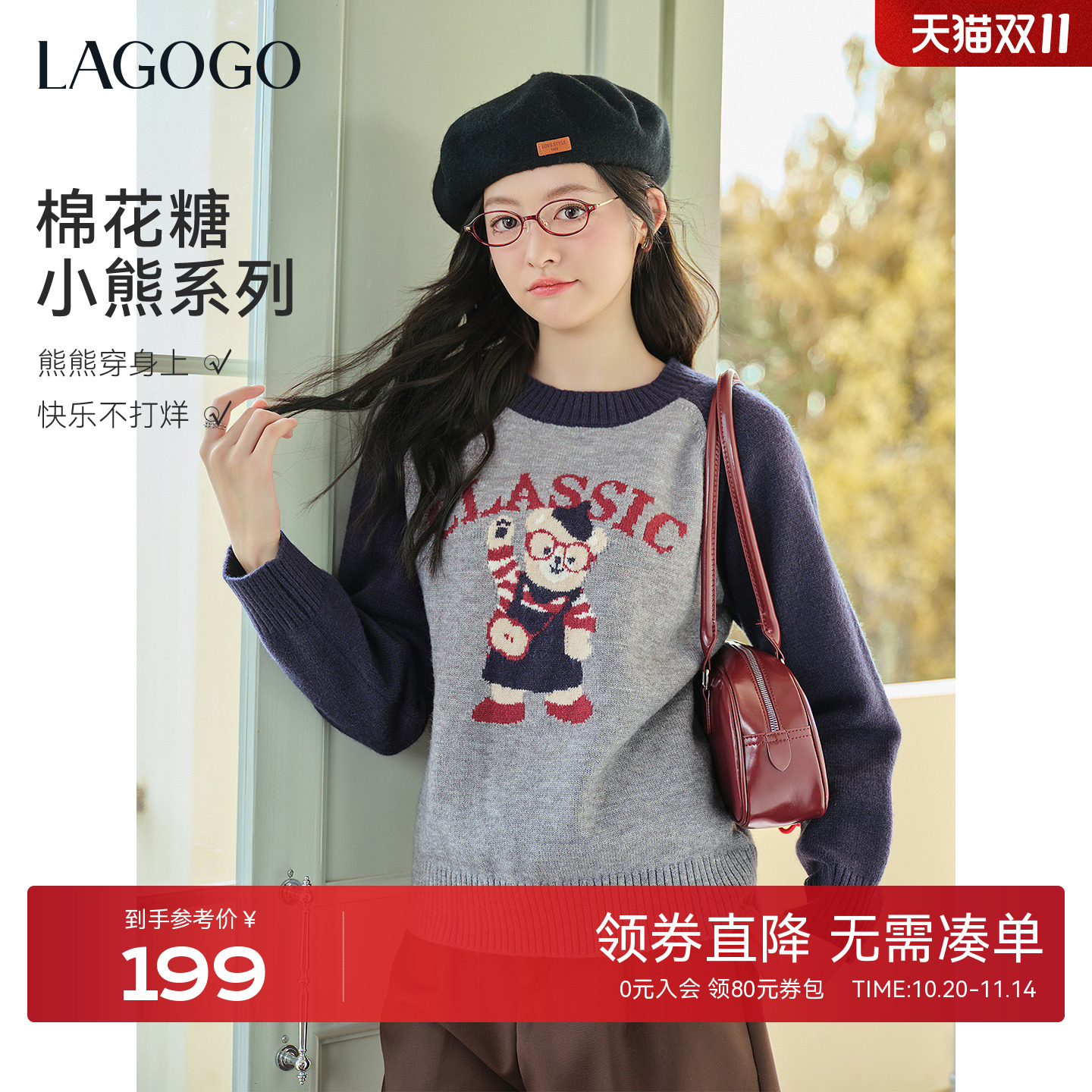 LAGOGO招财萌熊插肩袖针织衫毛衣