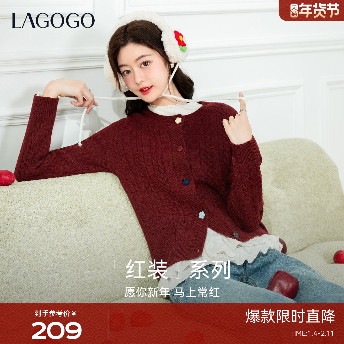 LAGOGO红色显白彩扣毛衣女拉谷谷2026新春节日氛围感针织保暖外套,女装/女士精品,毛衣,淘宝优惠券,粉丝福利购,淘宝优惠卷