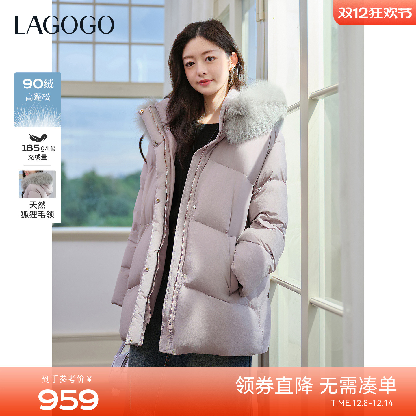LAGOGO暖羽轻奢狐狸毛领厚羽绒服