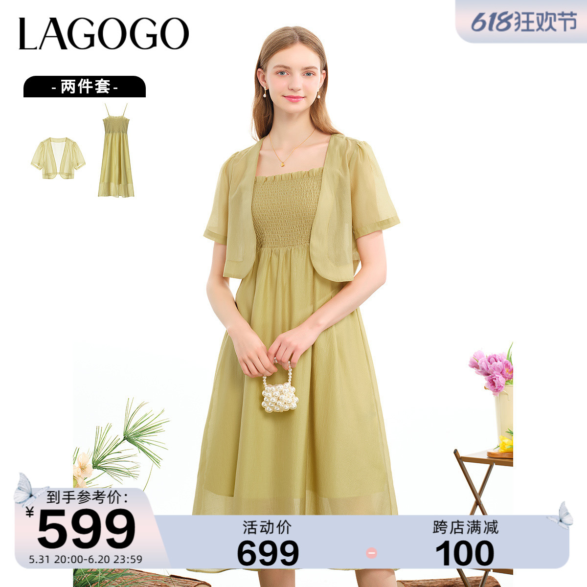 Lagogo拉谷谷丁达尔两件套连衣裙女2024年夏季新款泡泡袖仙气裙子