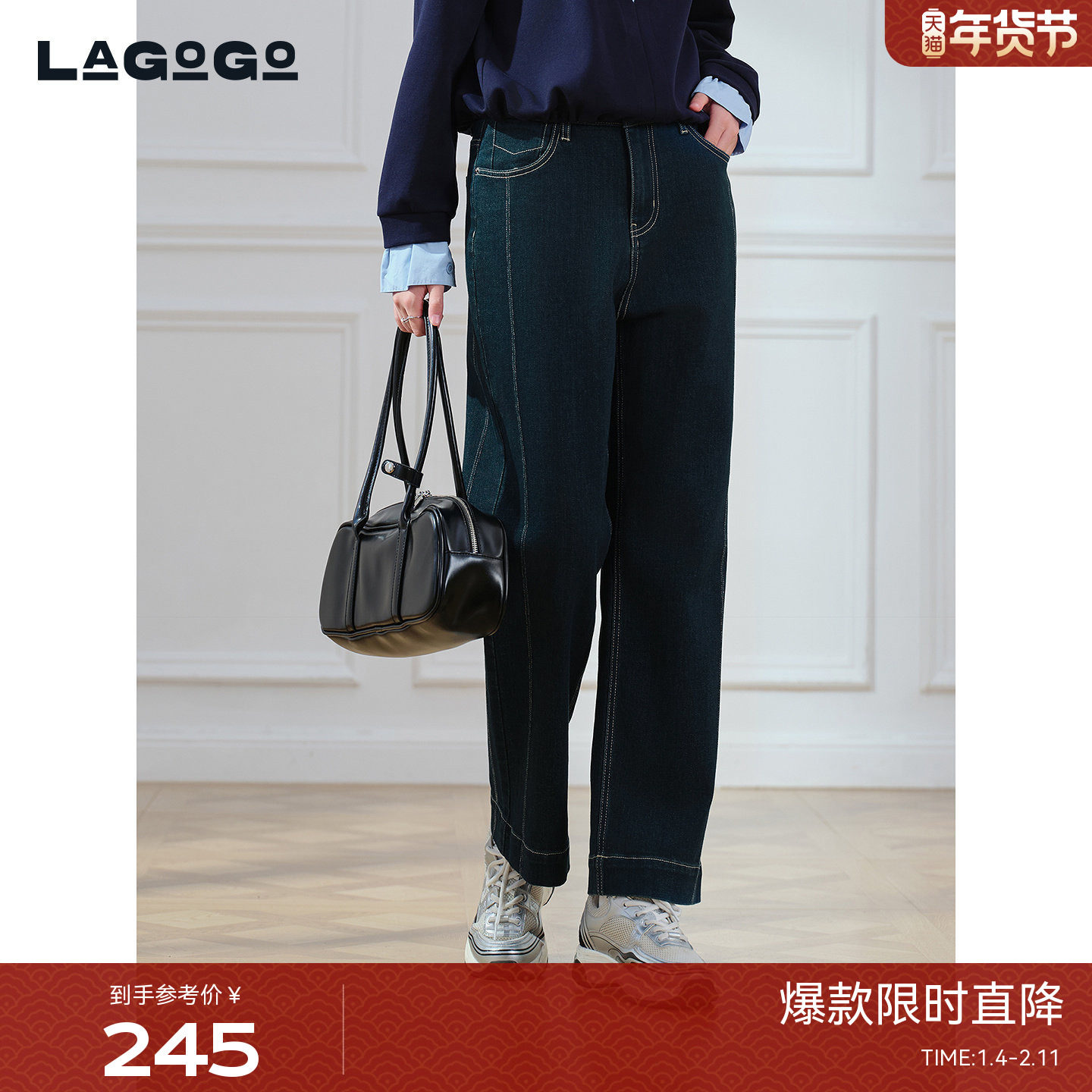 LAGOGO简约百搭牛仔裤女拉谷谷2025秋冬款通勤休闲裤子OCNN438A92,女装/女士精品,牛仔裤,淘宝优惠券,粉丝福利购,淘宝优惠卷