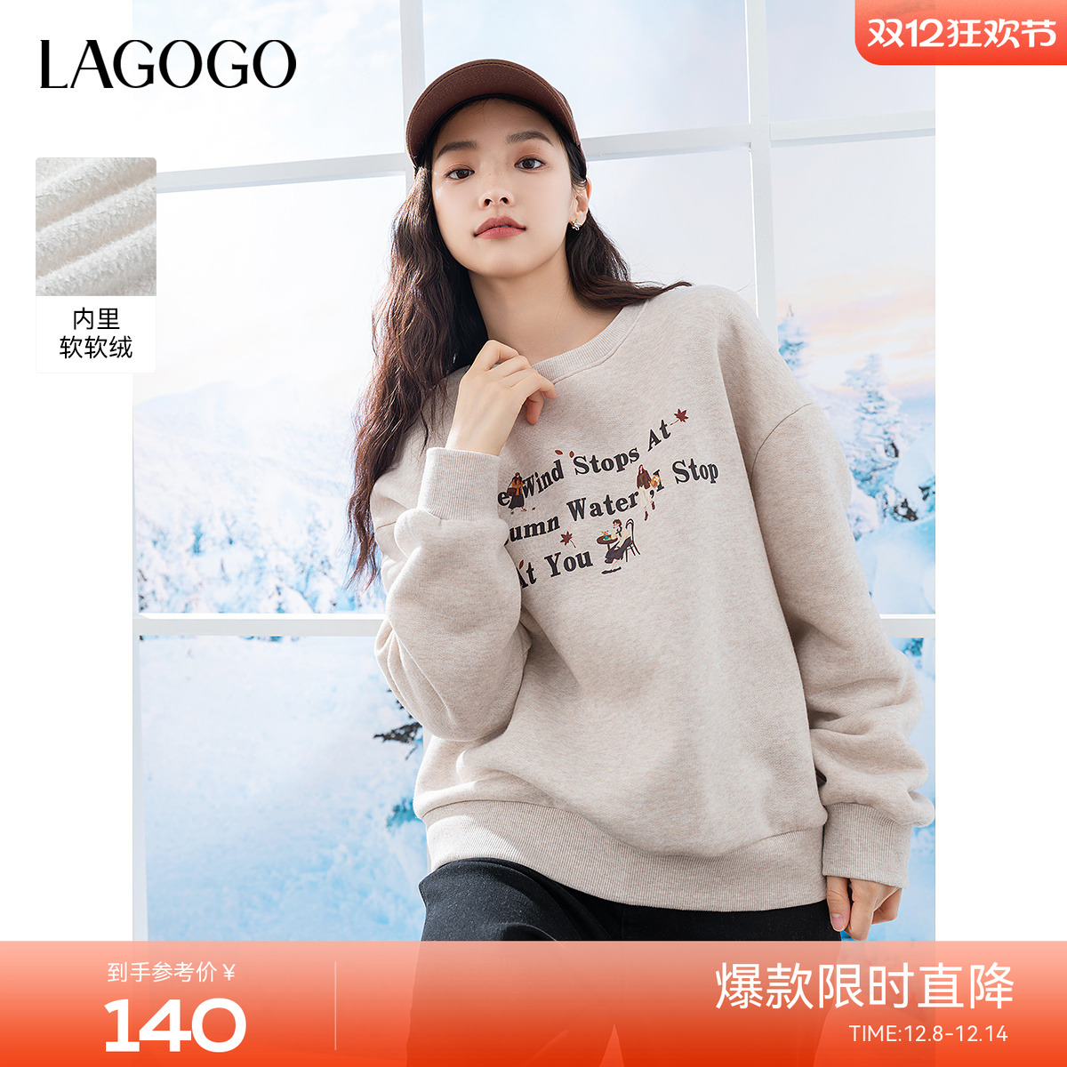 LAGOGO经典圆领宽松加绒卫衣