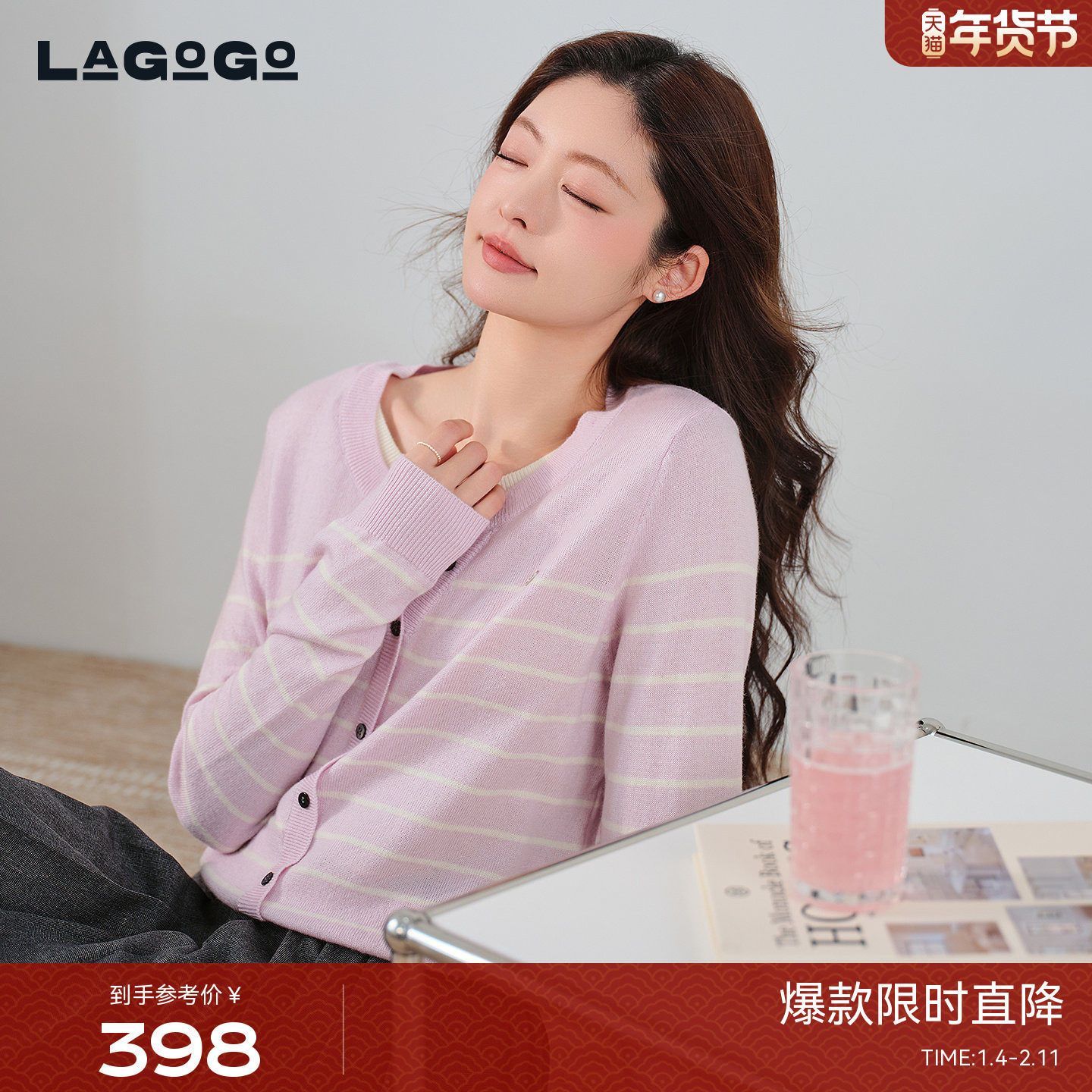 LAGOGO含羊毛条纹针织衫女拉谷谷2026春新款假两件上衣PAMM421B18,女装/女士精品,毛针织衫,淘宝优惠券,粉丝福利购,淘宝优惠卷
