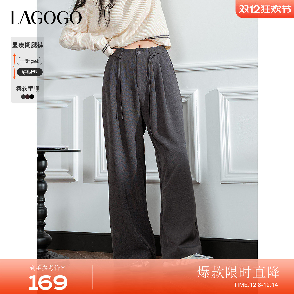 LAGOGO松紧高腰阔腿细腰带休闲裤