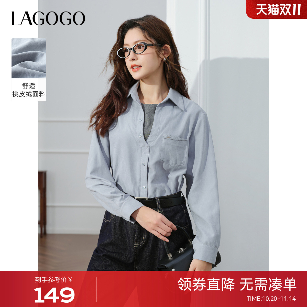 LAGOGO雾霾蓝假两件通勤长袖衬衫
