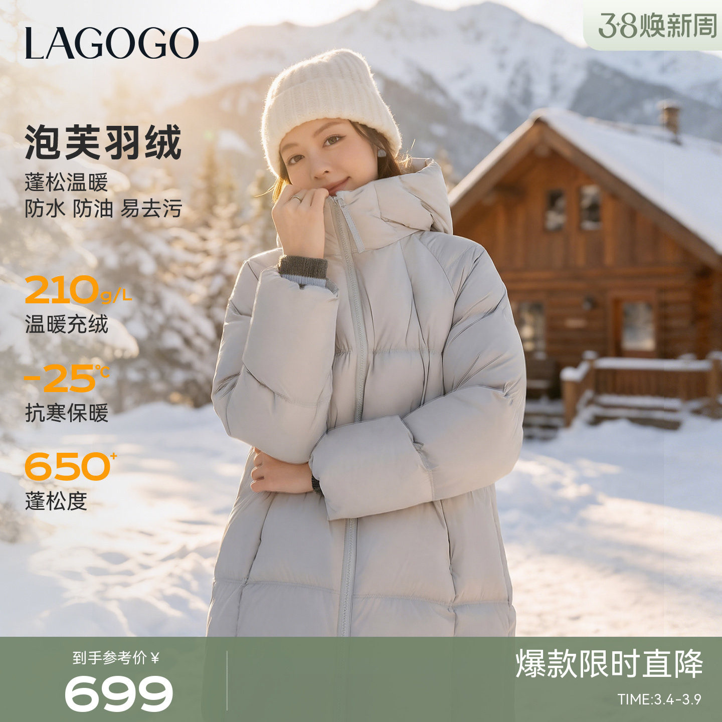 【三防】LAGOGO冰蓝中茧羽绒服女拉谷谷2025年冬季新款泡芙外套
