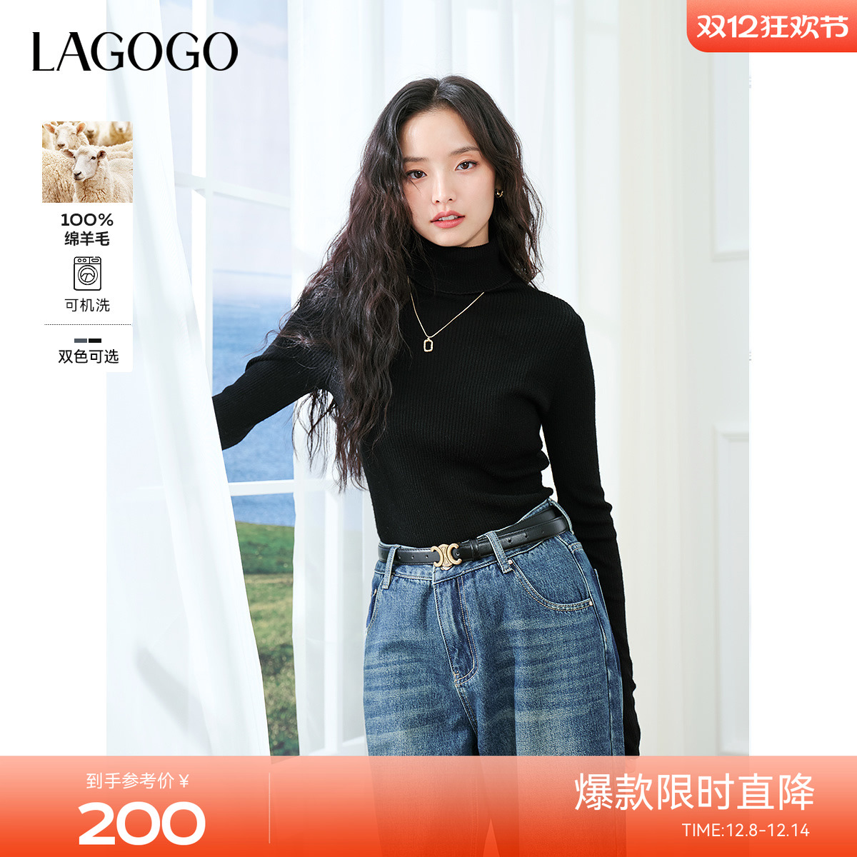 LAGOGO抗起球高领针织打底毛衣