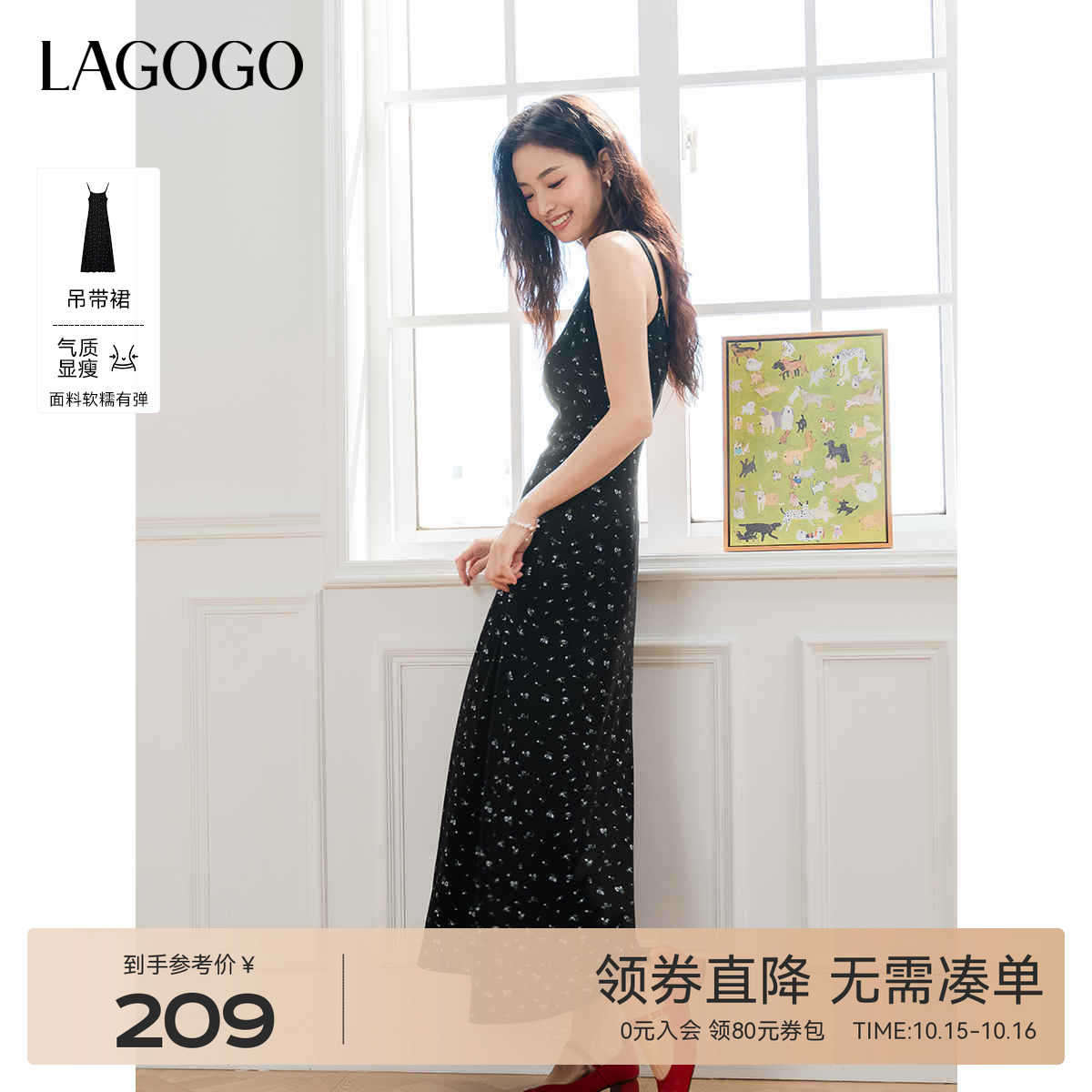 LAGOGO碎花弹力显瘦吊带连衣裙