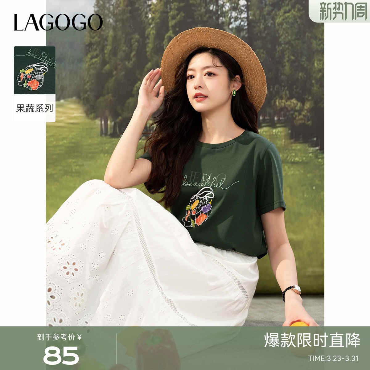 【果蔬系列】LAGOGO墨绿色圆领T恤女拉谷谷夏季新款正肩短袖