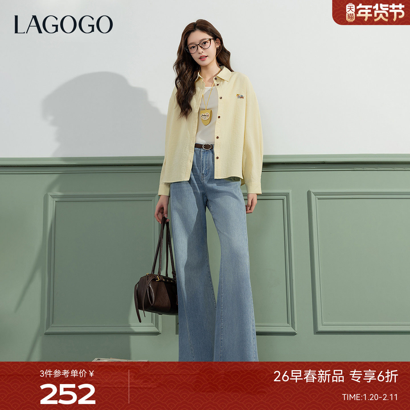 LAGOGO宽松阔腿复古牛仔裤女拉谷谷2026年春季新款高腰百搭微喇裤,女装/女士精品,牛仔裤,淘宝优惠券,粉丝福利购,淘宝优惠卷