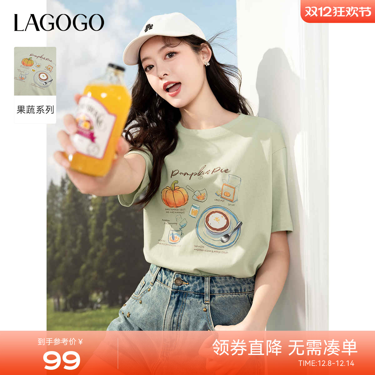 LAGOGO趣味印花短袖宽松全棉T恤