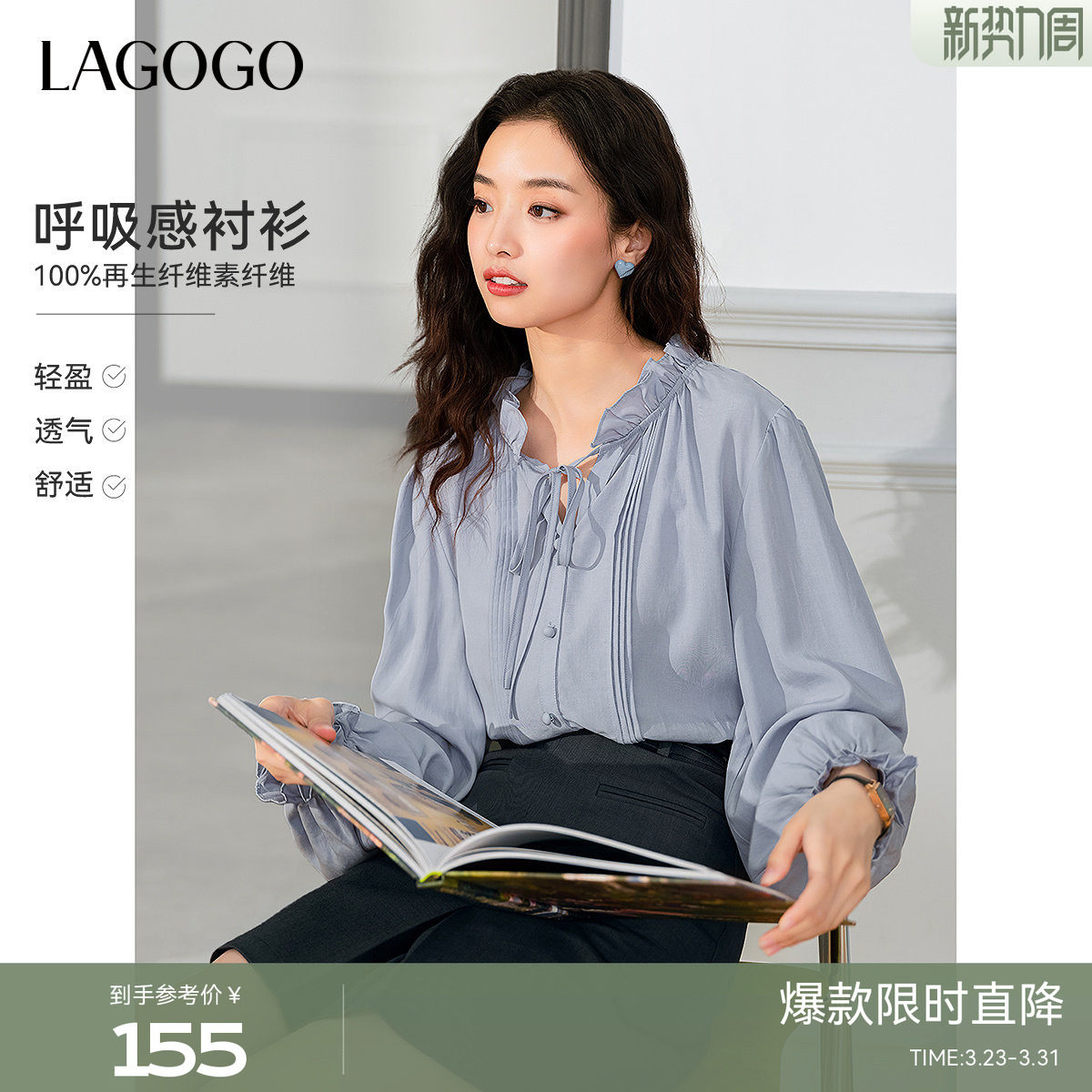 LAGOGO法式立领衬衫女拉谷谷秋冬新款蓝色轻薄气质长袖上衣