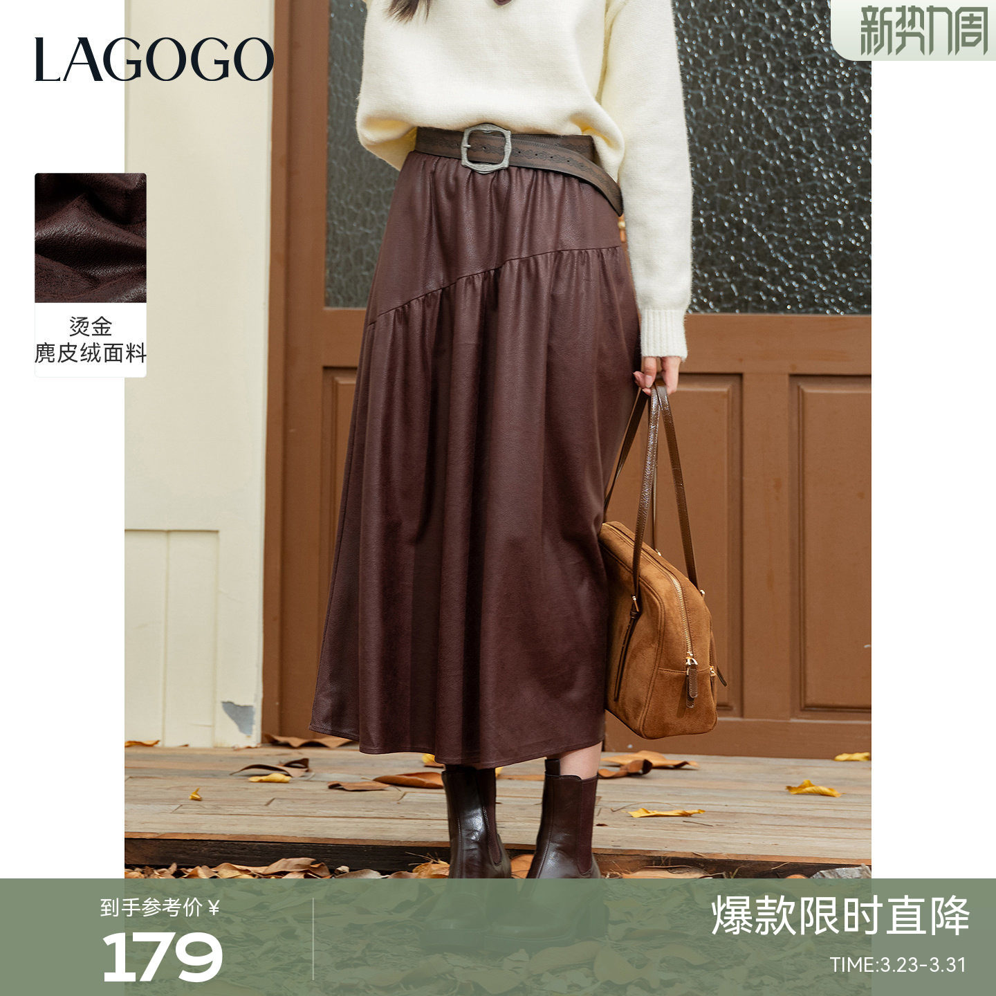 LAGOGO琥珀流光长款半身裙女拉谷谷2026年春新款送腰带设计