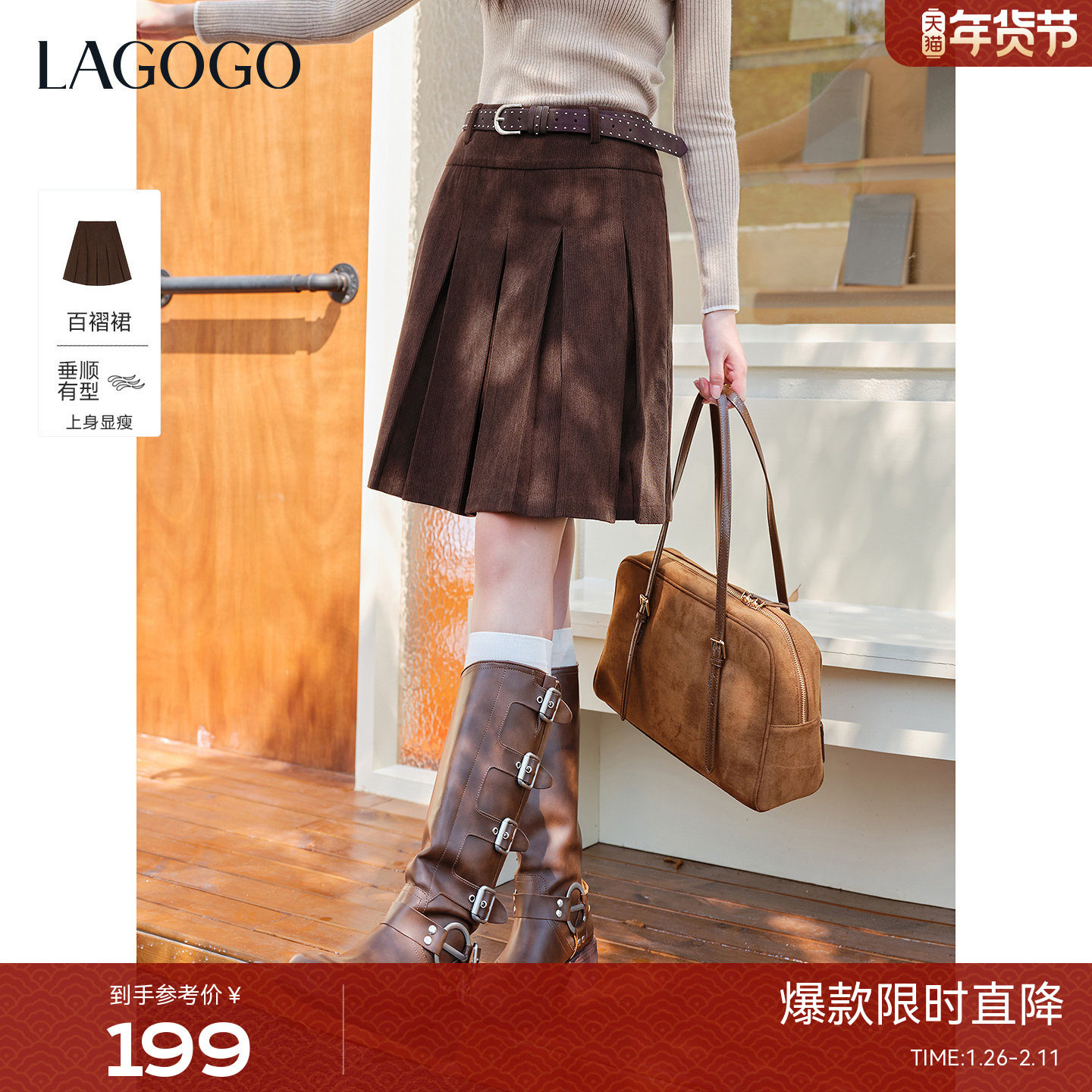 LAGOGO美拉德复古灯芯绒半身裙女拉谷谷2025年冬季新款棕色