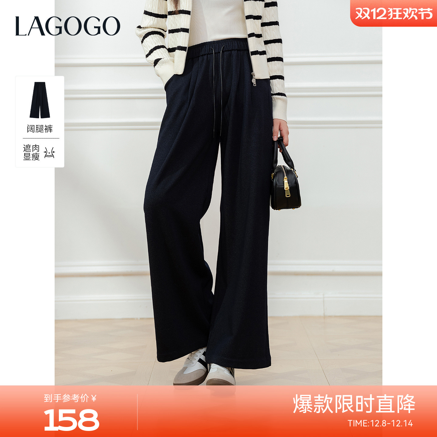 LAGOGO垂感百搭慵懒阔腿空气裤