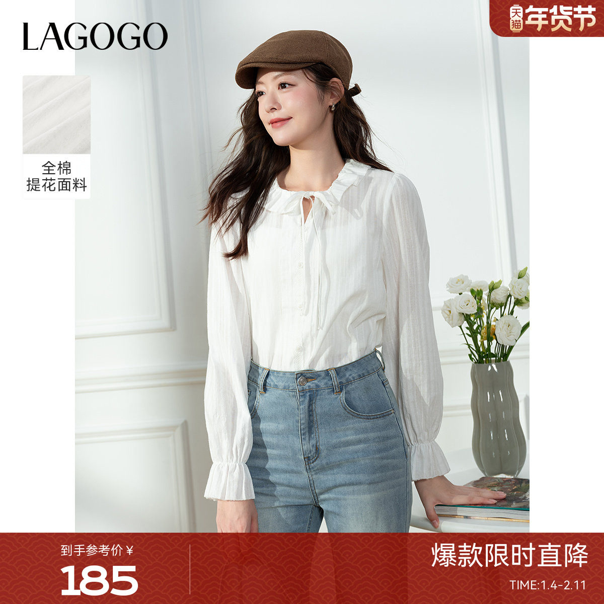 LAGOGO花瓣娃娃领纯棉白色上衣女拉谷谷2026春新法式甜美长袖衬衫,女装/女士精品,衬衫,淘宝优惠券,粉丝福利购,淘宝优惠卷
