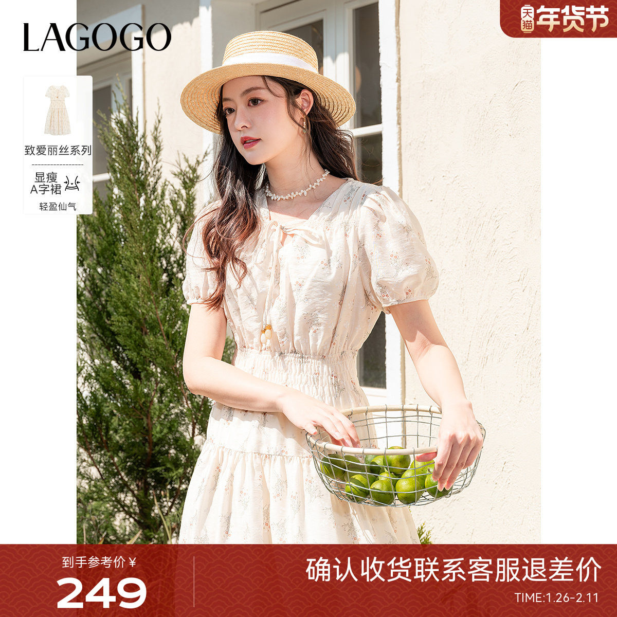 LAGOGO小个子绝美碎花连衣裙女拉谷谷2025夏季新款气质优雅