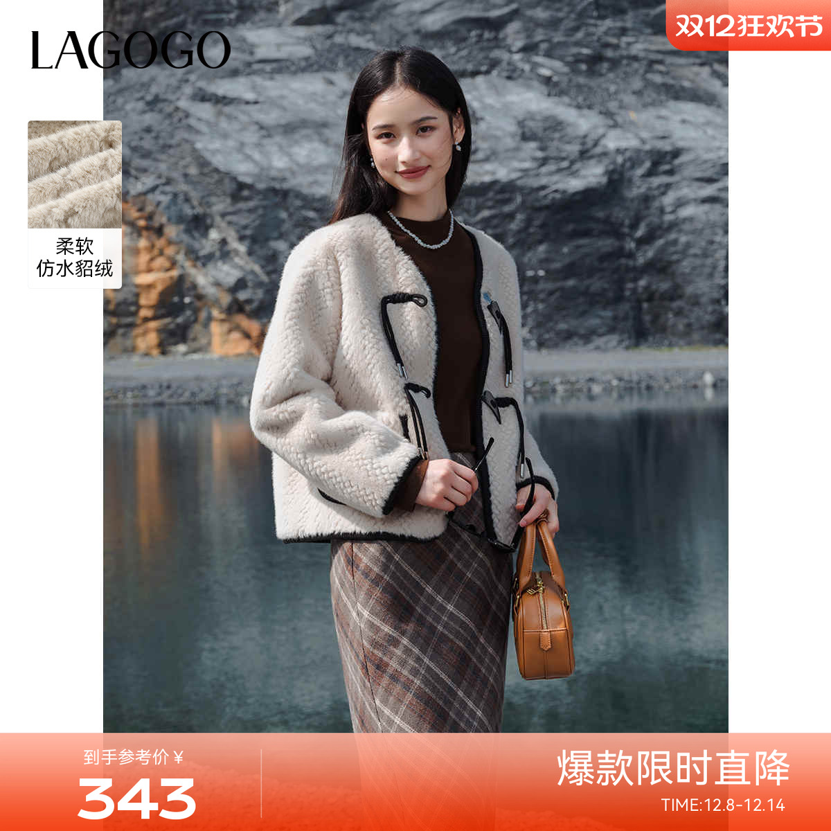 LAGOGO仿水貂绒新中式保暖短外套