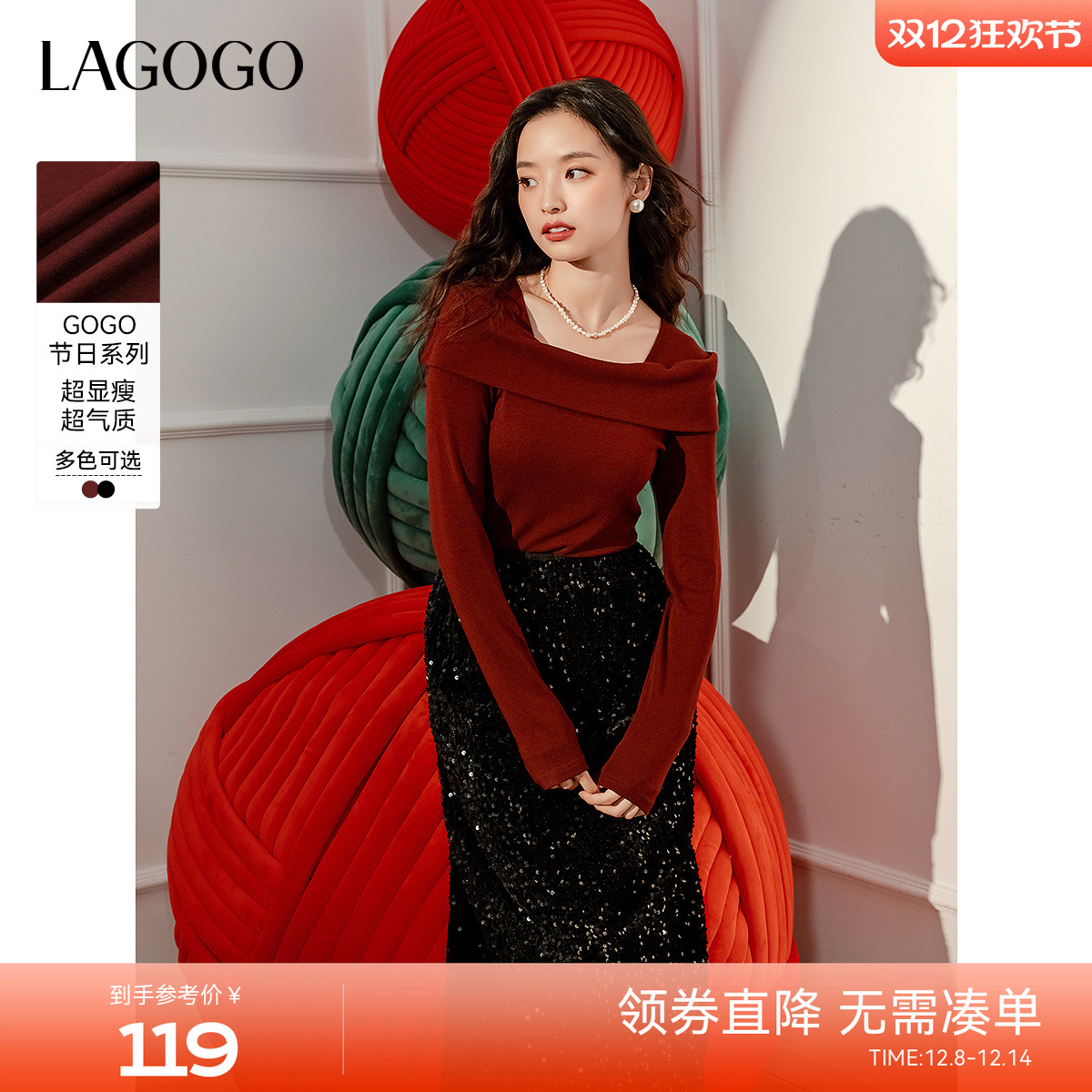 LAGOGO一字领红色简约修身上衣