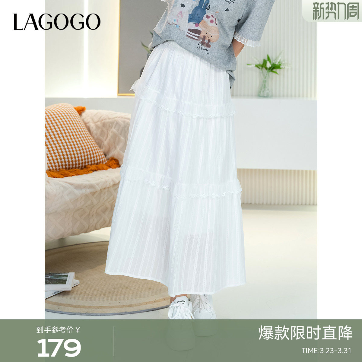 LAGOGO高腰舒适百搭仙气小白裙女拉谷谷秋冬新款宽松半身裙