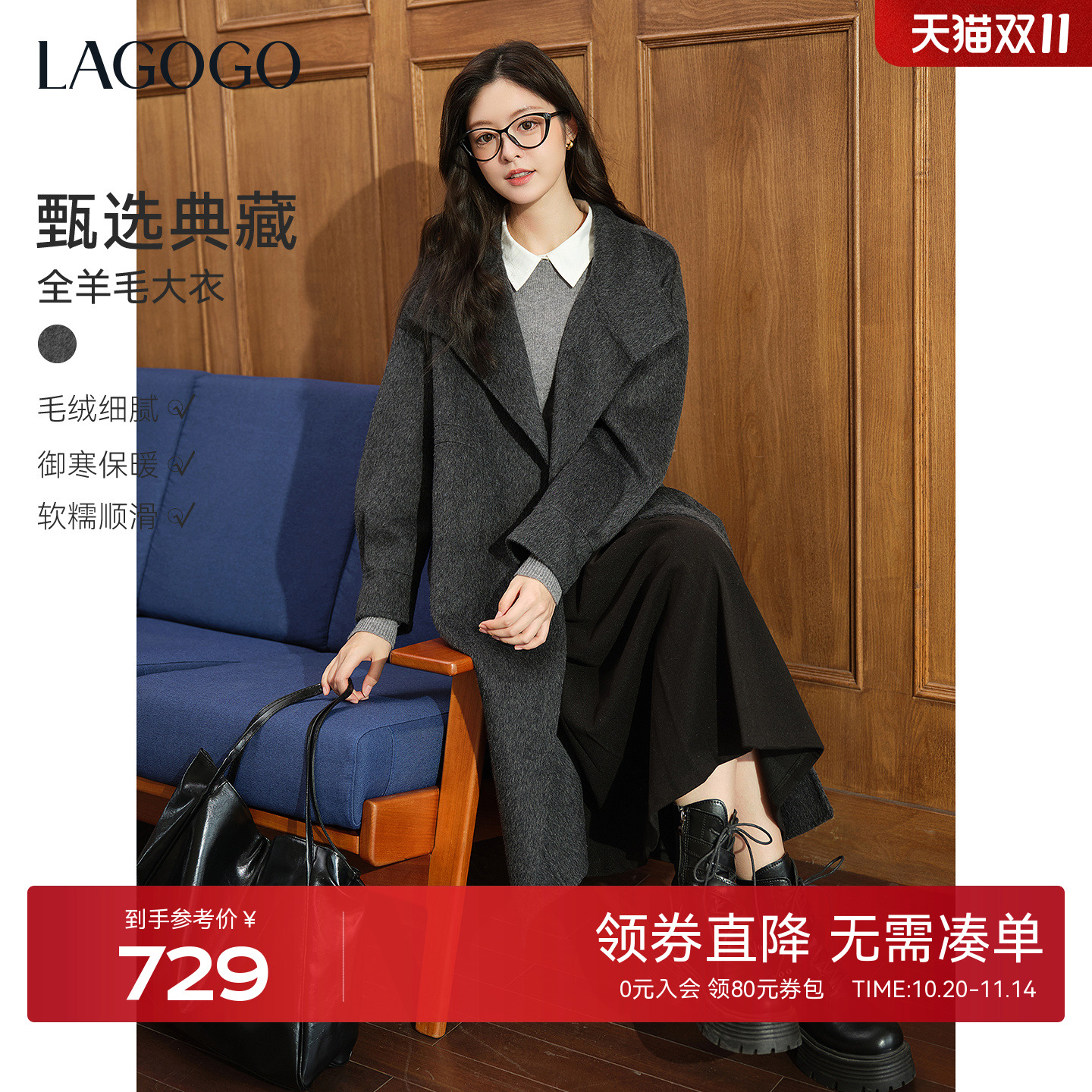 全羊毛LAGOGO拉谷谷长款双面呢