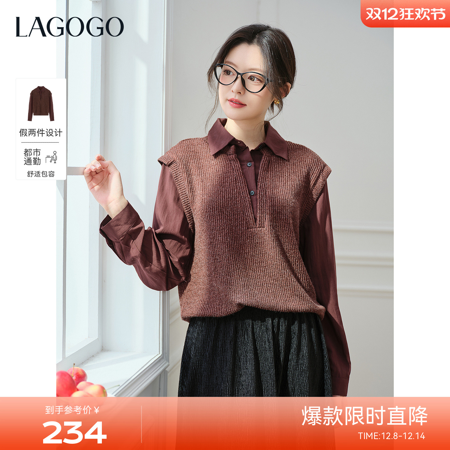 LAGOGO幸运浆果红假两件针织衫