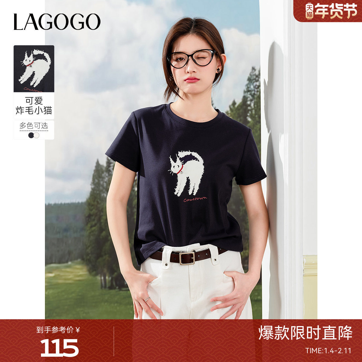 LAGOGO小猫印花短袖T恤女士拉谷谷2025夏季新款弹力舒适百搭上衣,女装/女士精品,T恤,淘宝优惠券,粉丝福利购,淘宝优惠卷