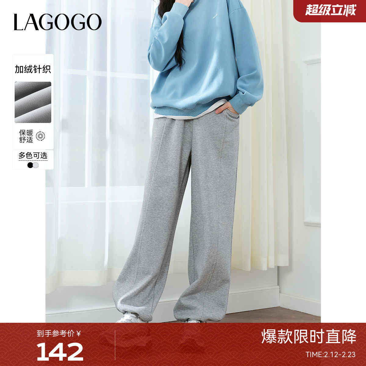LAGOGO宽松高腰加绒休闲裤女拉谷谷冬季新款松紧腰束脚裤