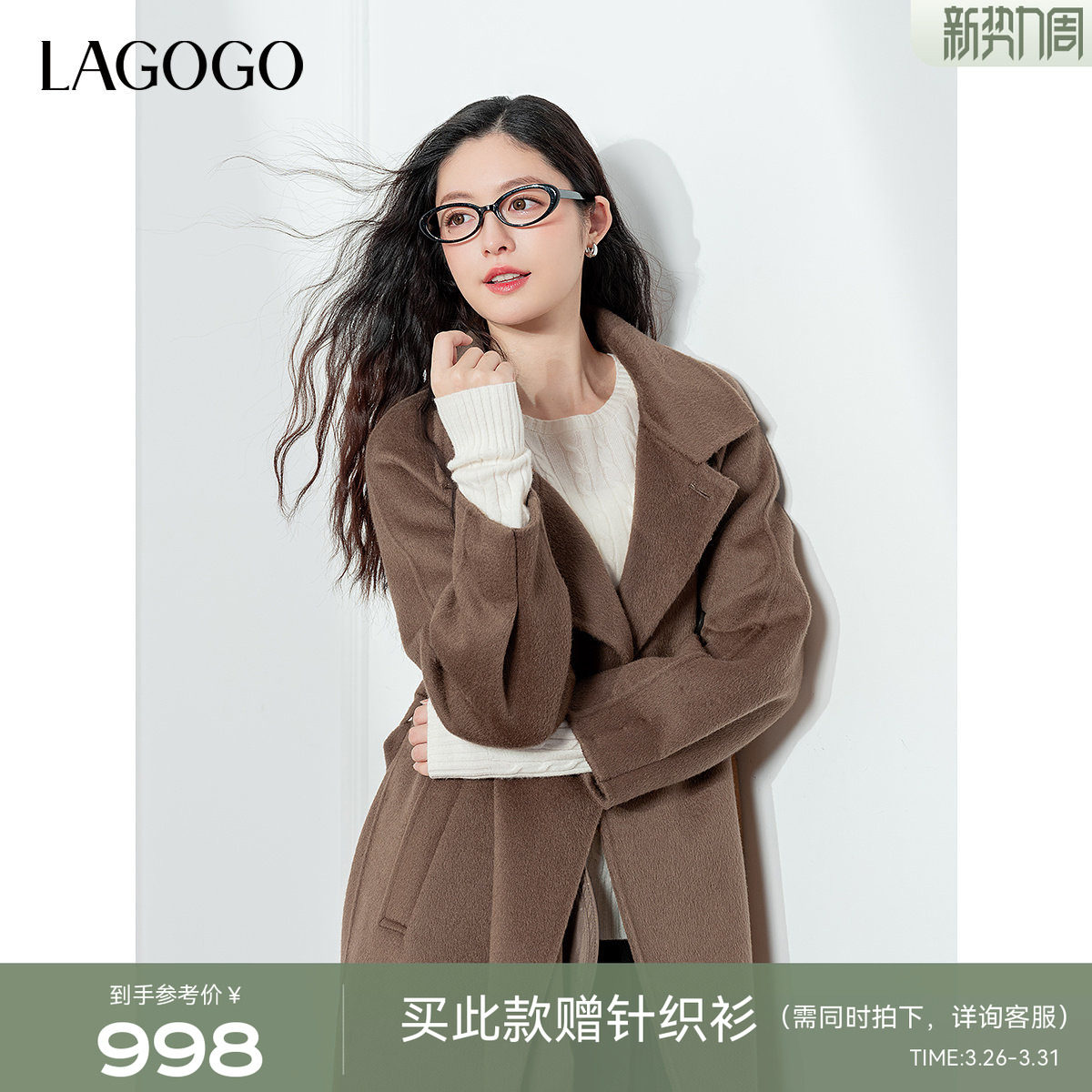 LAGOGO驼色气质毛呢外套女拉谷谷冬季新款质感双面呢大衣