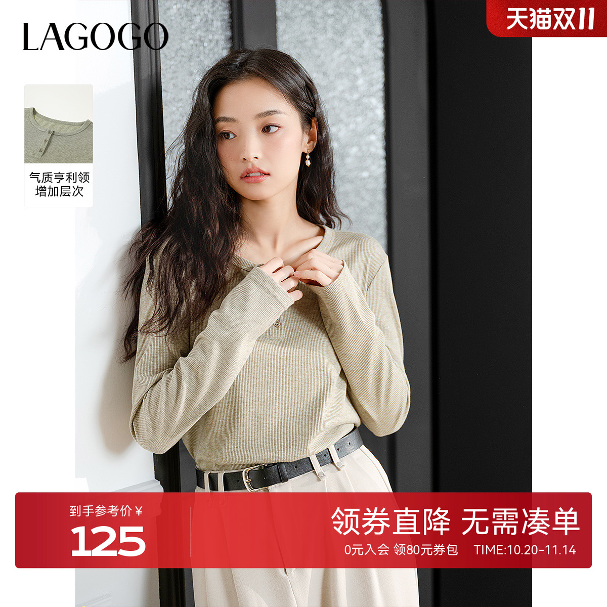 LAGOGO简约质感亨利领长袖上衣