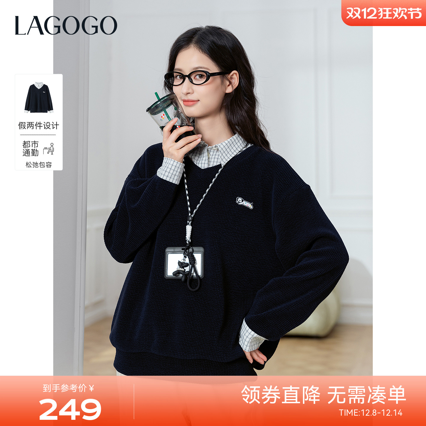 LAGOGO格纹领假两件套头针织衫