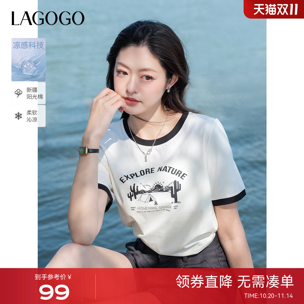 LAGOGO凉感新疆棉短袖印花T恤