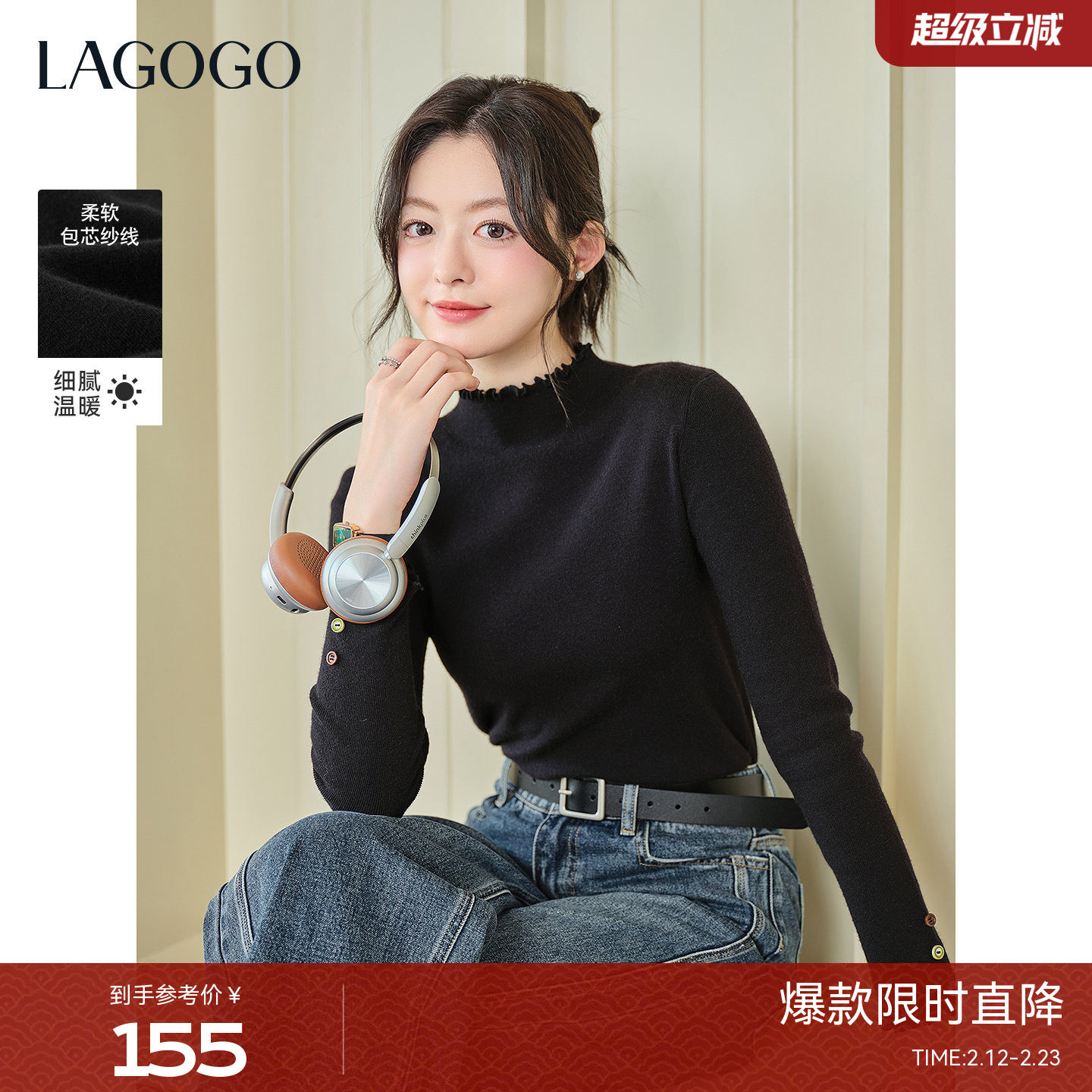 LAGOGO彩虹方糖木耳边黑色毛衣女拉谷谷2025冬新款百搭打底