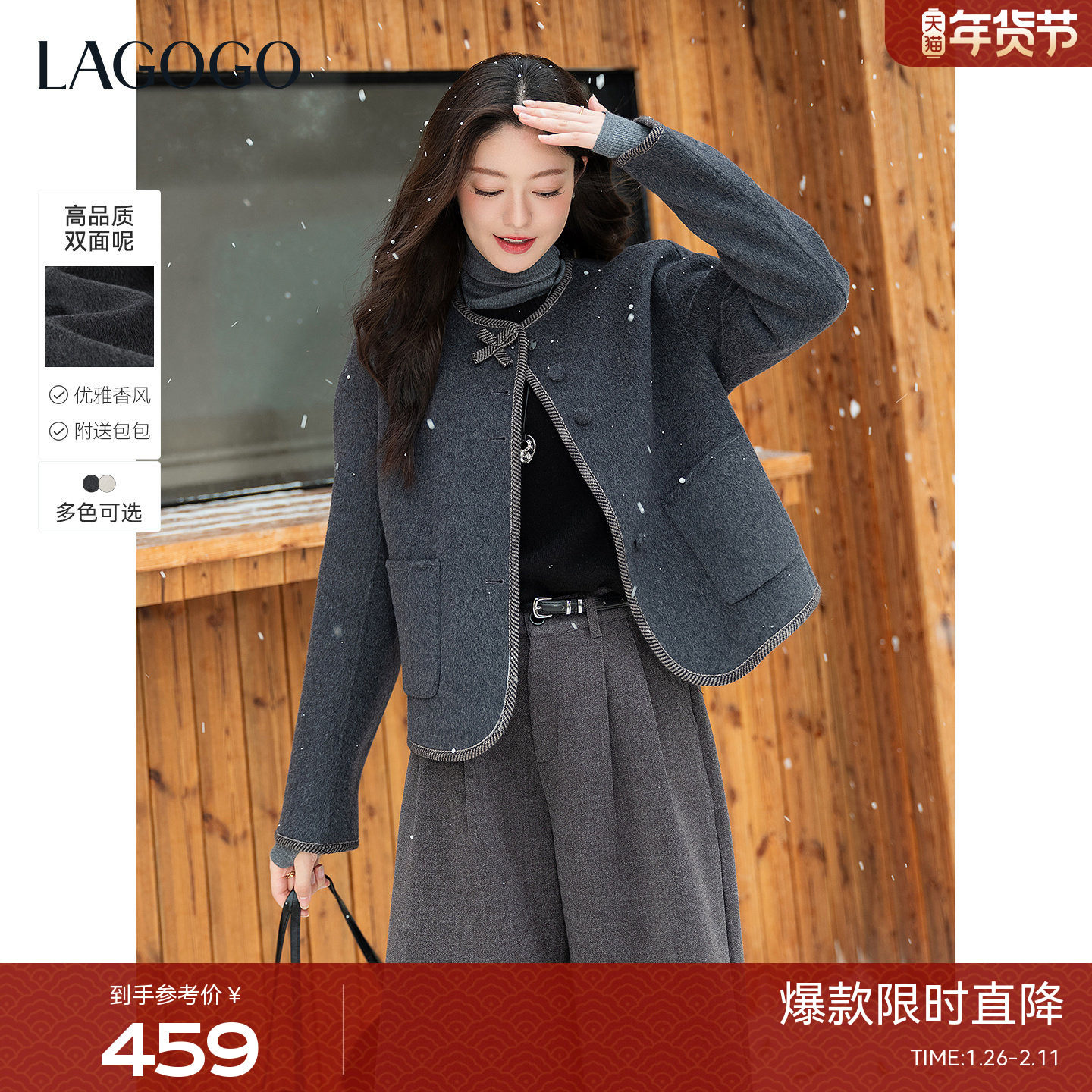LAGOGO灰调絮语短毛呢外套女拉谷谷2025冬新款小香风优雅精