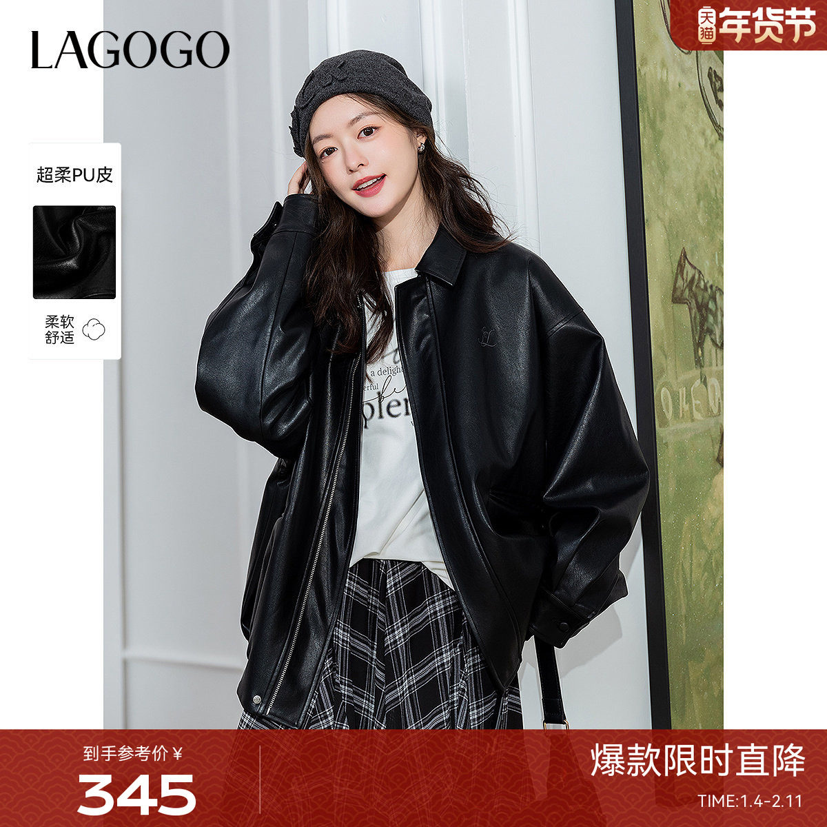 LAGOGO贝果风复古黑色外套女拉谷谷2025秋冬新款宽松柔软PU皮衣,女装/女士精品,短外套,淘宝优惠券,粉丝福利购,淘宝优惠卷