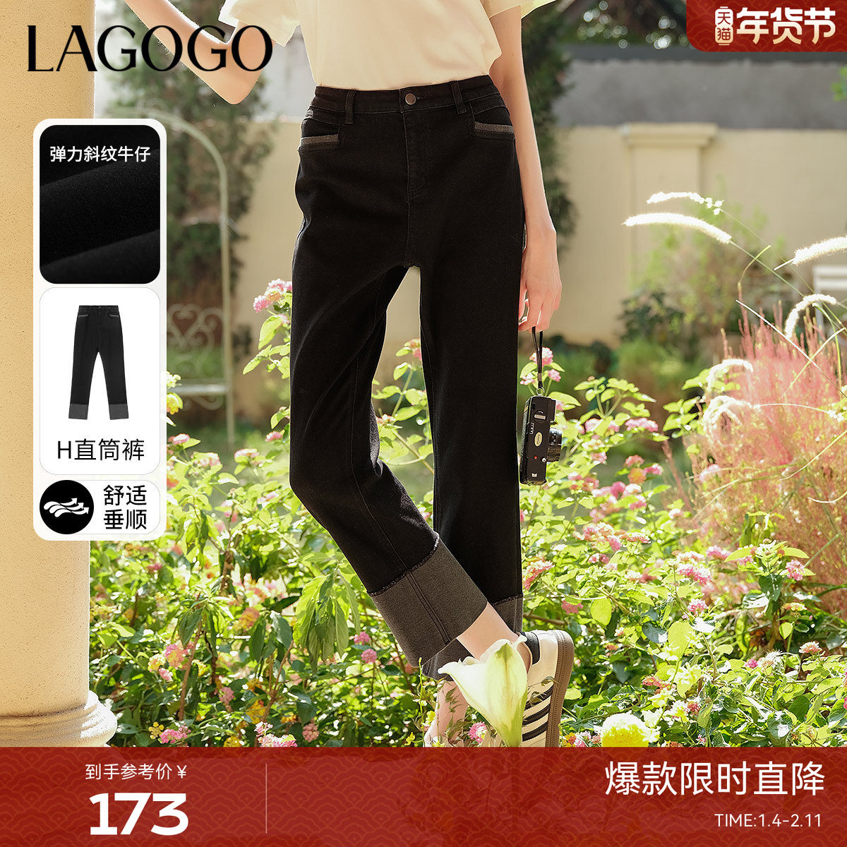 LAGOGO黑色高腰卷边牛仔裤女拉谷谷春季新款修身直筒裤子,女装/女士精品,牛仔裤,淘宝优惠券,粉丝福利购,淘宝优惠卷