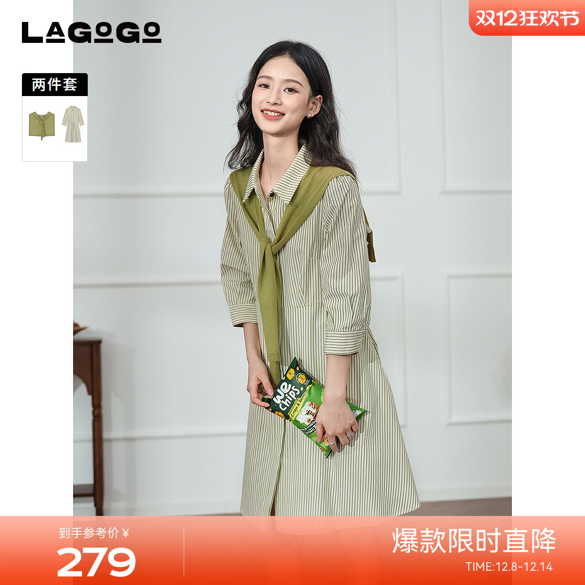 LAGOGO优雅披肩设计感衬衫连衣裙