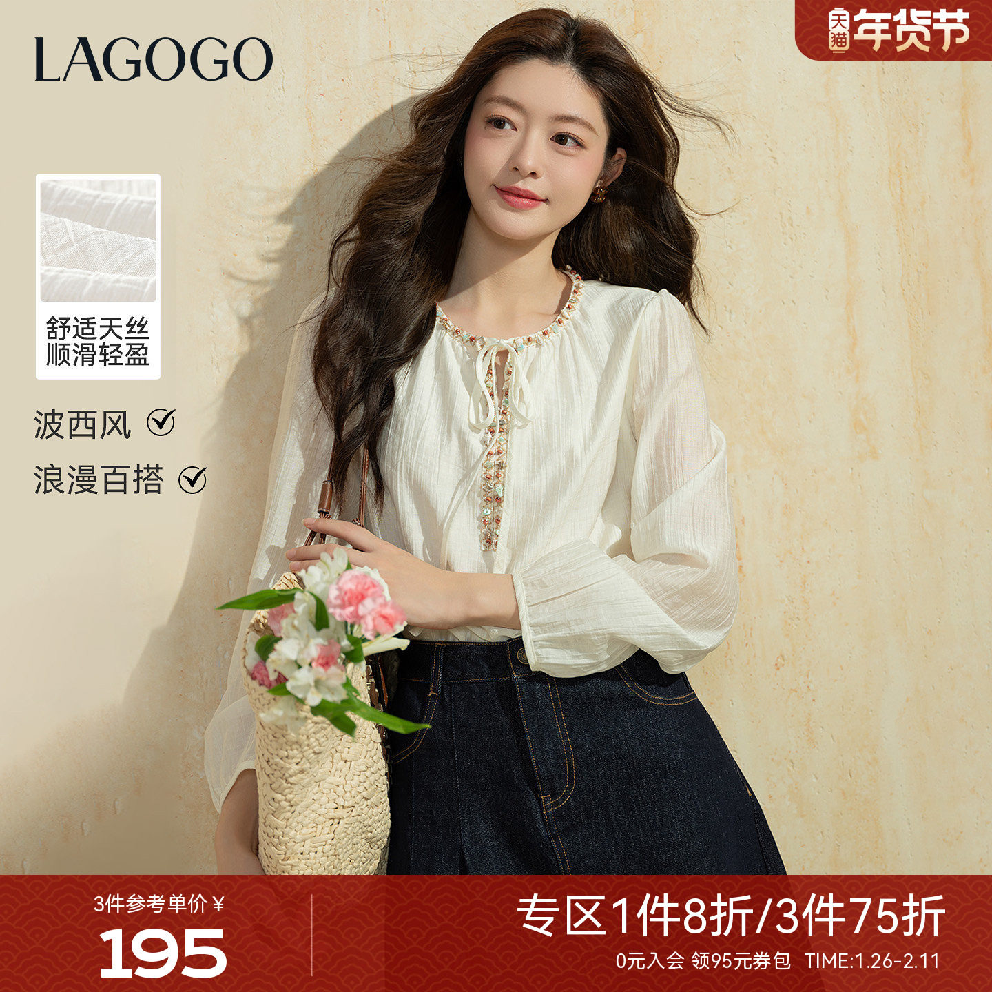 LAGOGO自由波西长袖天丝衬衫女拉谷谷2026春新款钉珠系带度