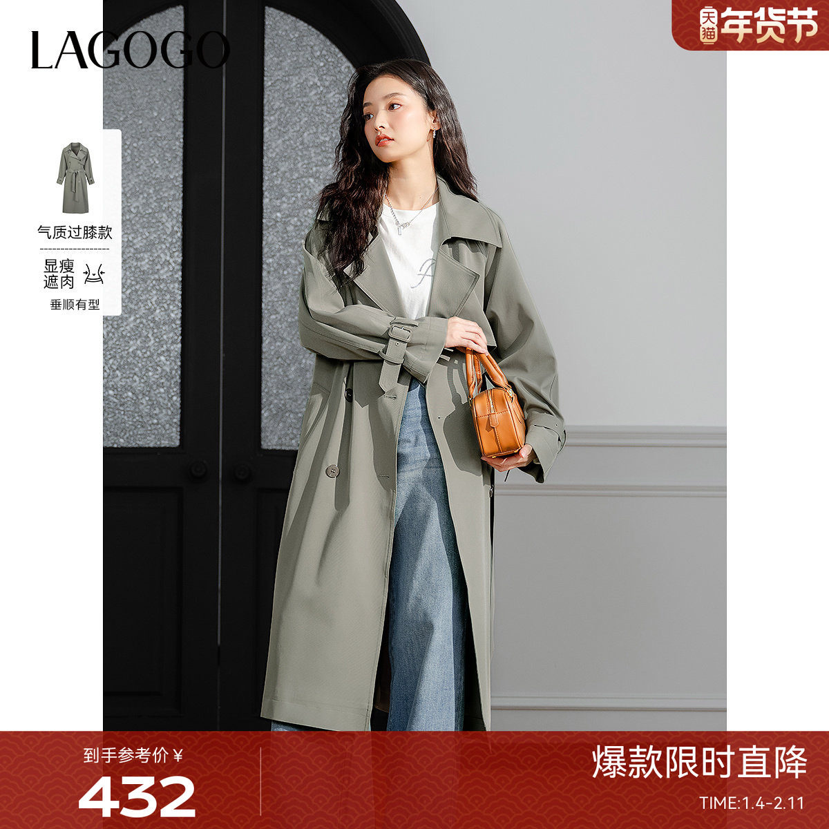 LAGOGO长款休闲气质风衣女拉谷谷2025秋冬新款通勤灰色收腰外套,女装/女士精品,风衣,淘宝优惠券,粉丝福利购,淘宝优惠卷