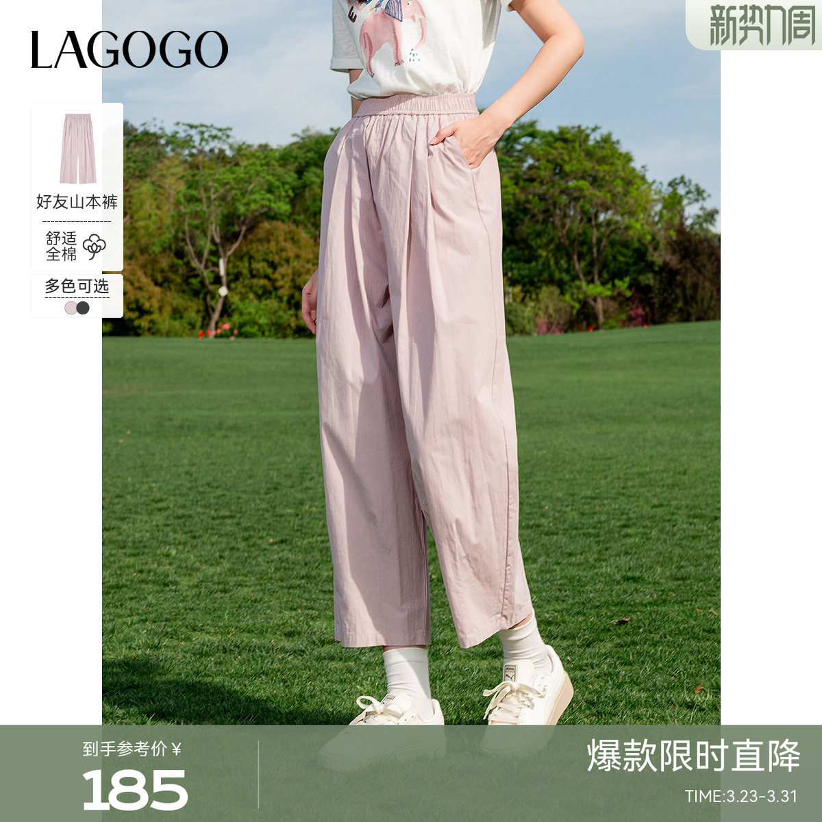 LAGOGO轻薄透气纯色全棉山本裤女拉谷谷夏季新款休闲显瘦阔腿裤
