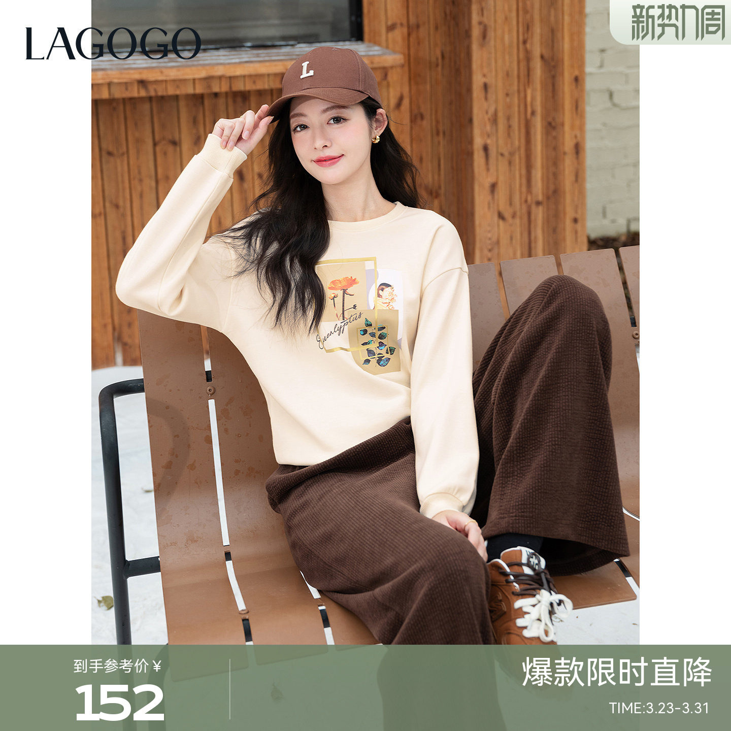 LAGOGO圆领印花卫衣女拉谷谷2026年春季新款奶黄色温柔学院风上衣