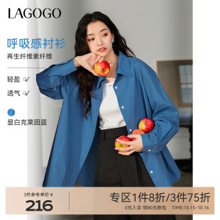 LAGOGO柔软透气克莱因蓝衬衫 高级感上衣外套 女拉谷谷2025春夏新款