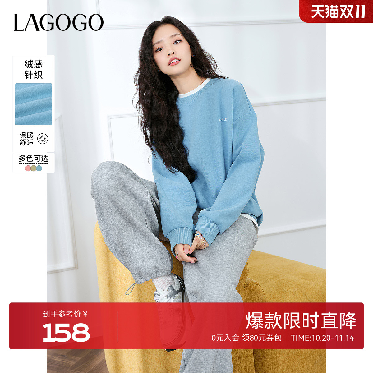 LAGOGO多巴胺蓝色假两件绒感卫衣