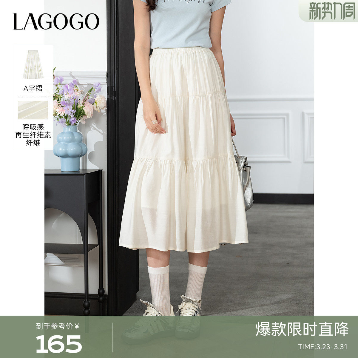 LAGOGO杏色气质半身裙女拉谷谷夏季新款A字月光裙蛋糕裙