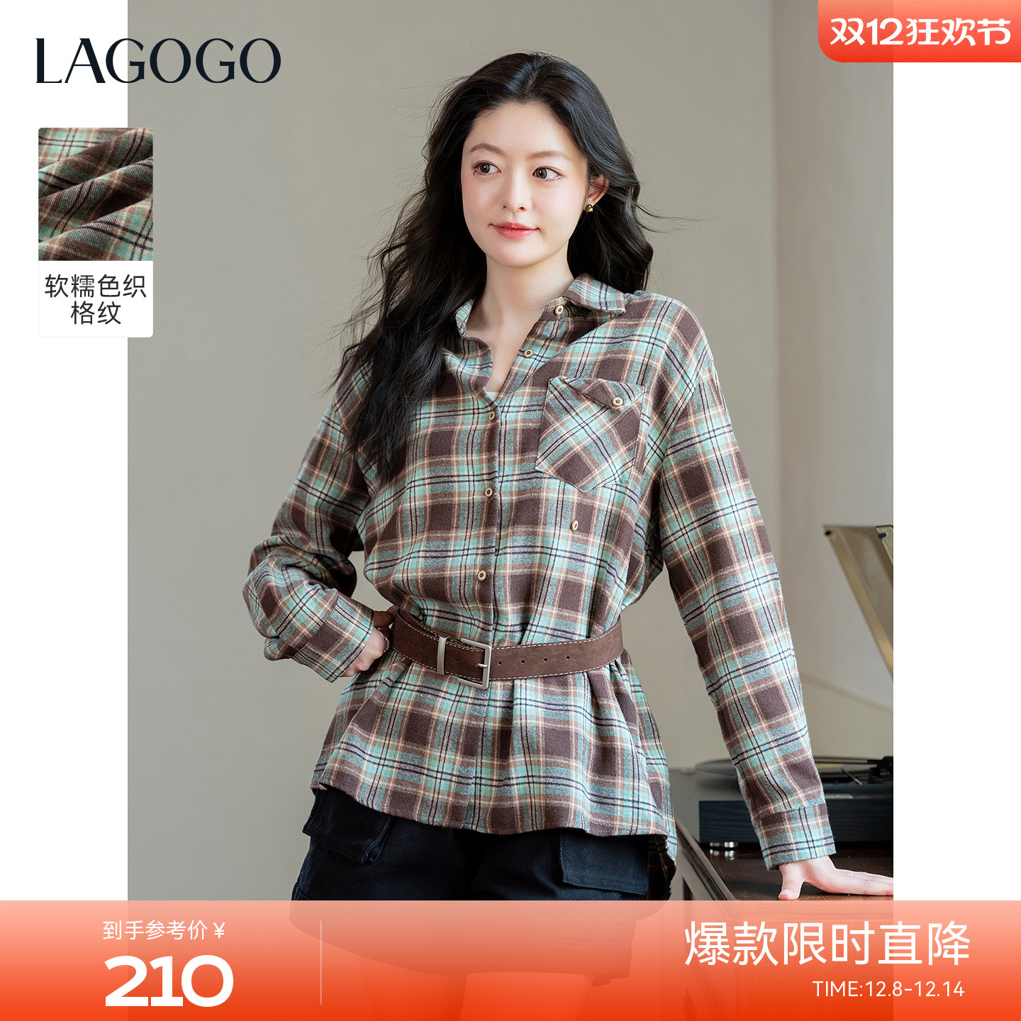 送腰带LAGOGO复古美式格纹衬衫