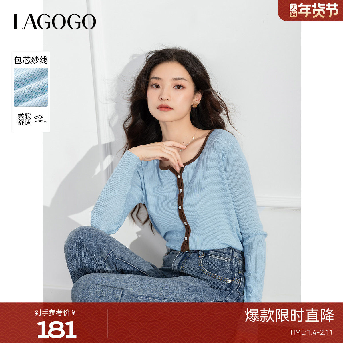 【抗起球】LAGOGO修身撞色毛针织衫女拉谷谷春秋新款舒适圆领上衣,女装/女士精品,毛针织衫,淘宝优惠券,粉丝福利购,淘宝优惠卷