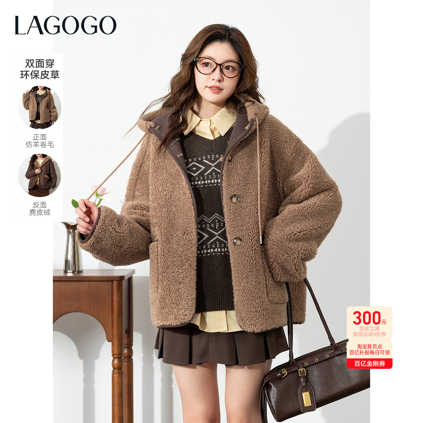 LAGOGO落基山脉仿羊羔毛短外套