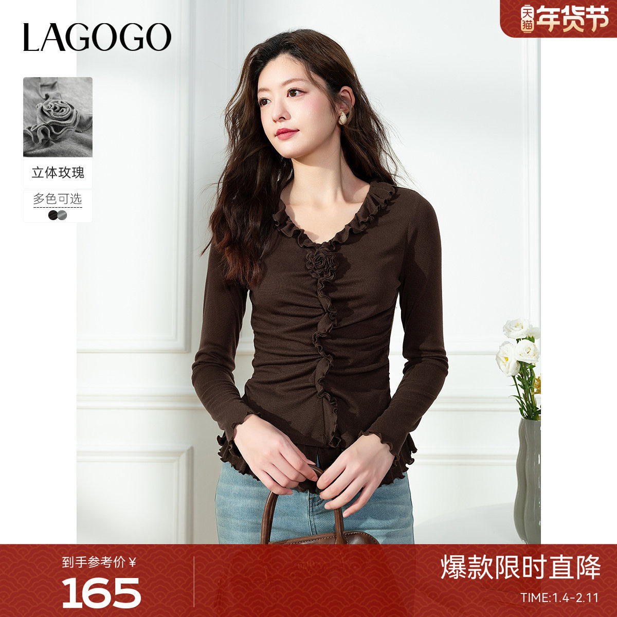 LAGOGO荷叶边修身显瘦长袖T恤女拉谷谷2025秋冬新款琥珀流光上衣,女装/女士精品,T恤,淘宝优惠券,粉丝福利购,淘宝优惠卷